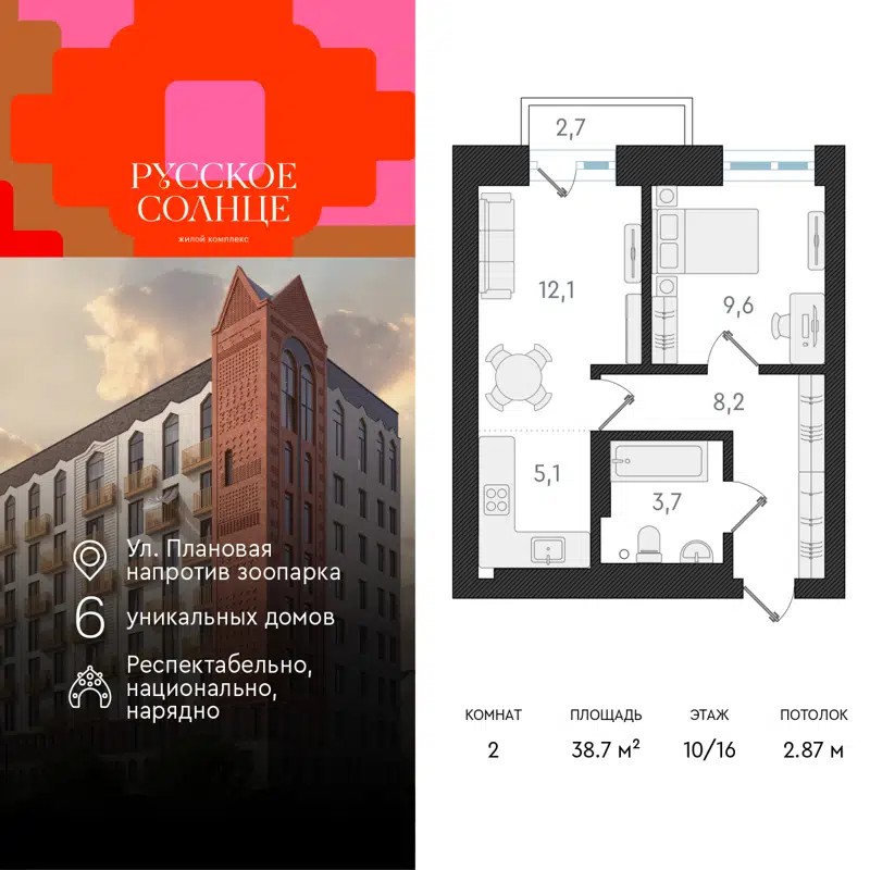 2-комнатная квартира 38.7 м² Русское Солнце