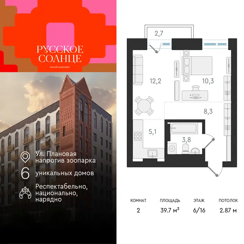 2-комнатная квартира 39.7 м² Русское Солнце