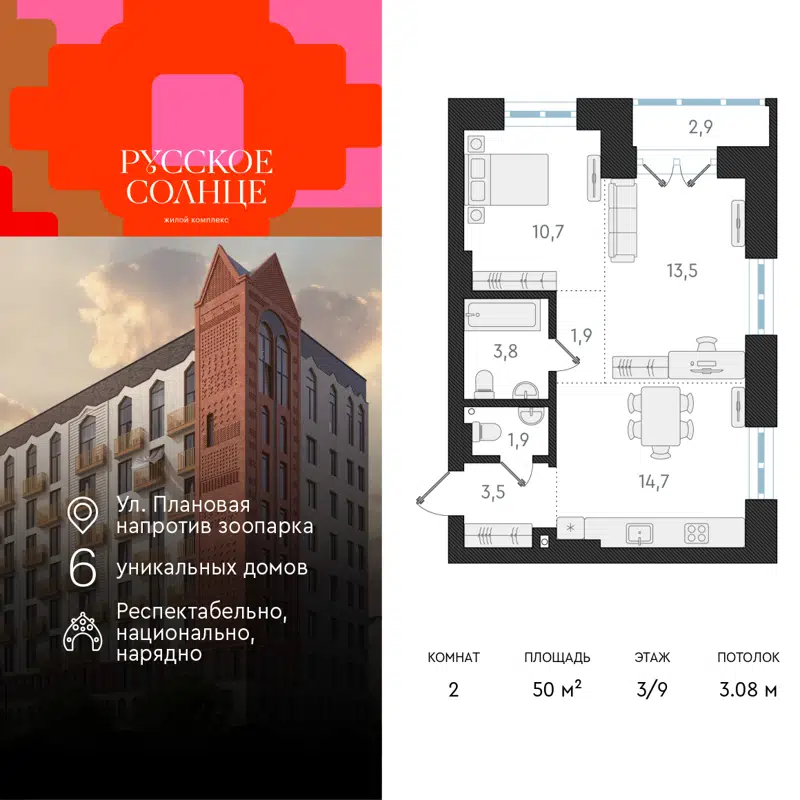 2-комнатная квартира 50 м² Русское Солнце