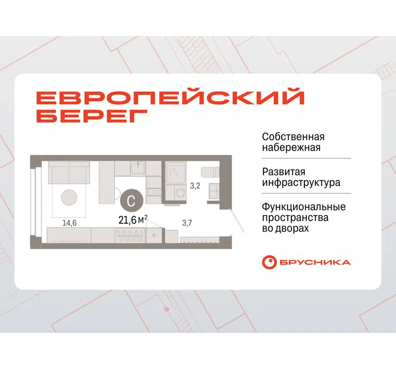  21.56 м² Европейский берег