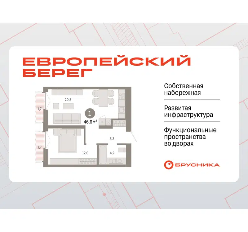  46.59 м² Европейский берег