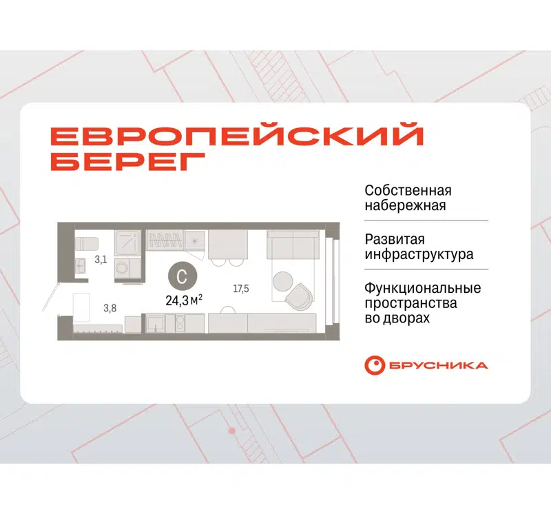  24.29 м² Европейский берег