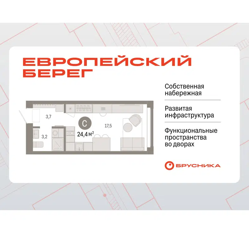  24.37 м² Европейский берег