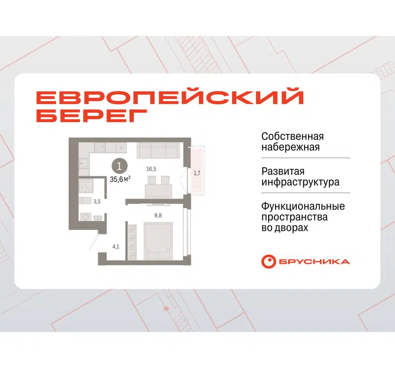  35.56 м² Европейский берег
