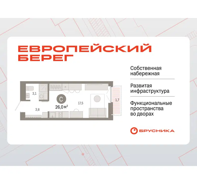  25.97 м² Европейский берег