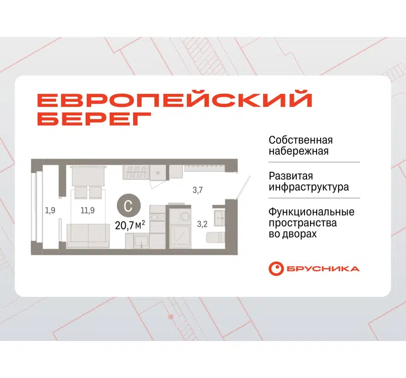  20.67 м² Европейский берег