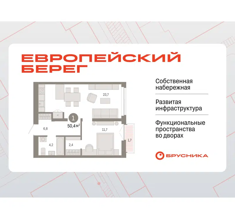  50.39 м² Европейский берег