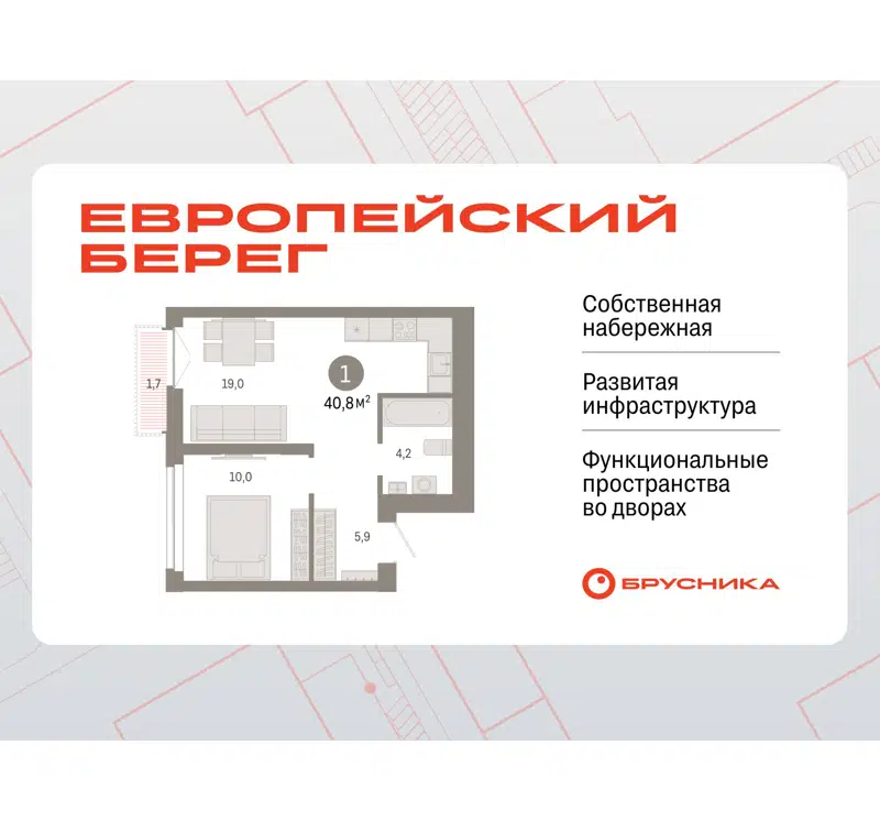  40.84 м² Европейский берег