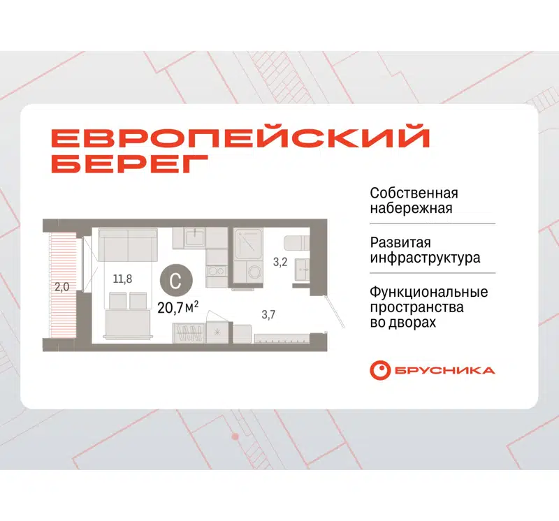  20.68 м² Европейский берег