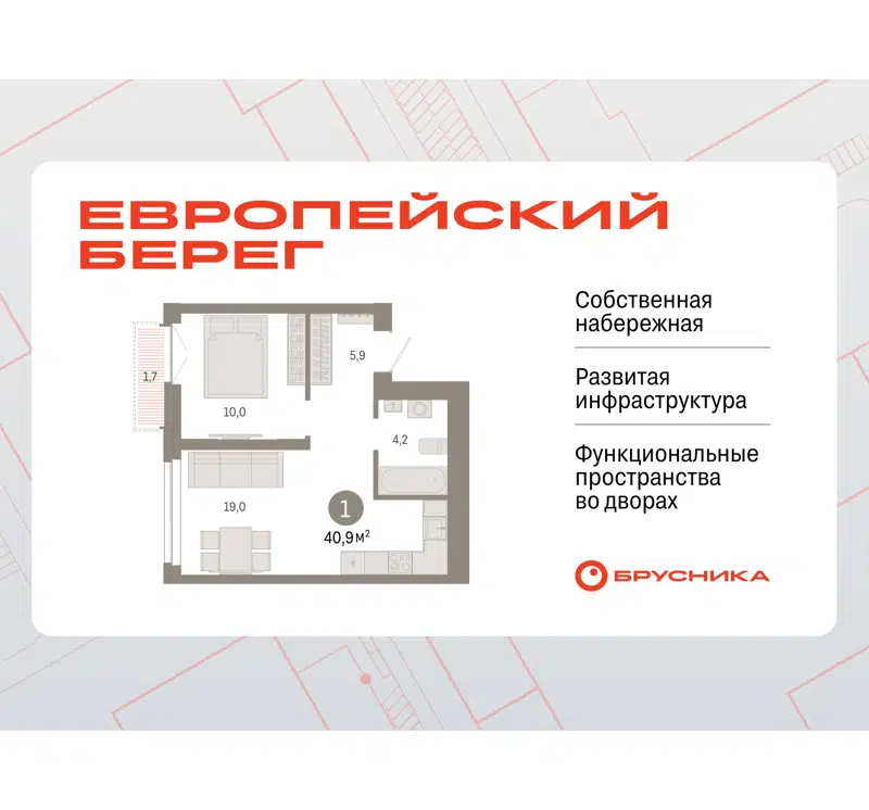  40.85 м² Европейский берег