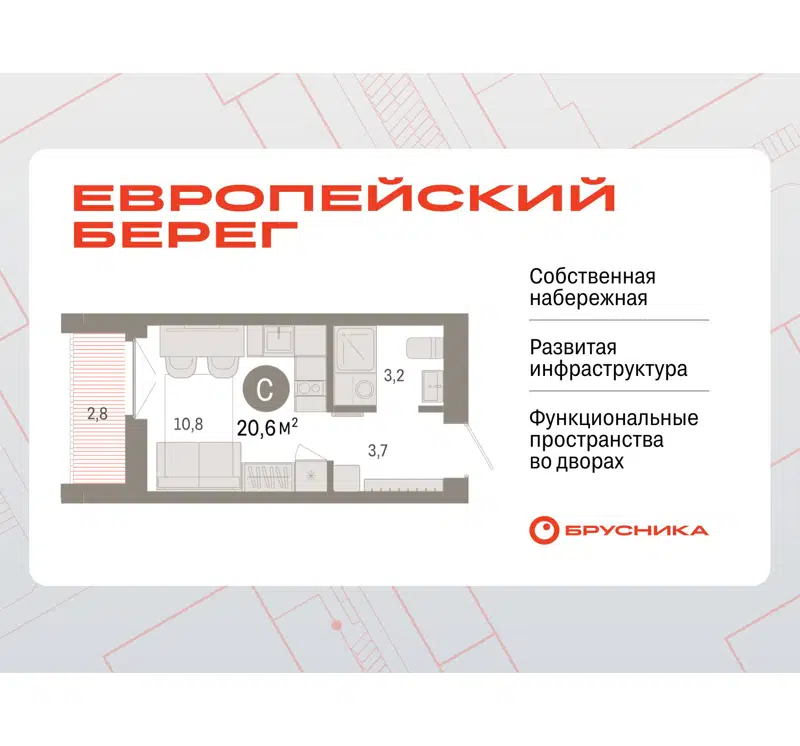  20.58 м² Европейский берег