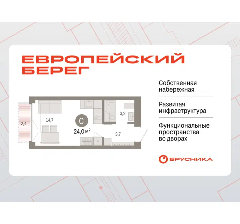  24.01 м² Европейский берег