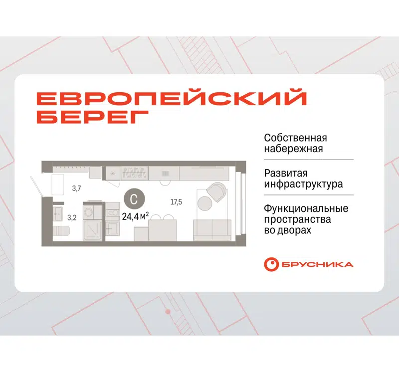  24.39 м² Европейский берег