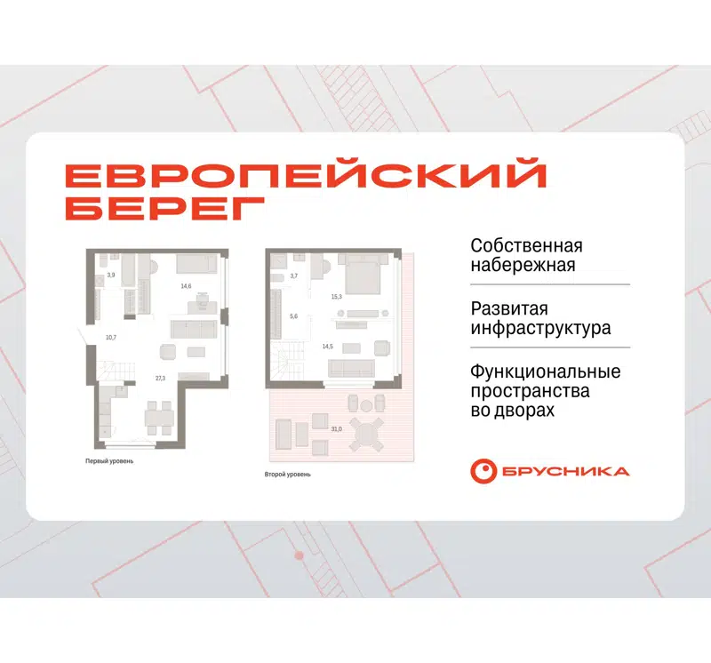  126.6 м² Европейский берег