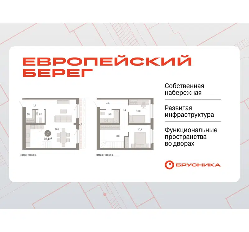 2-комнатная квартира 93.06 м² Европейский берег