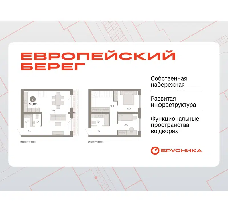 2-комнатная квартира 93.07 м² Европейский берег