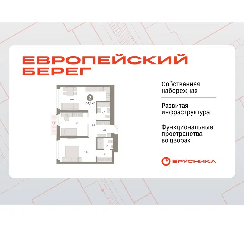  66.86 м² Европейский берег