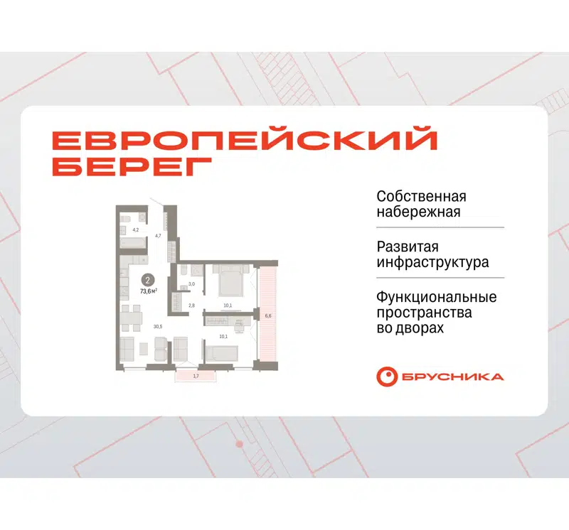  73.58 м² Европейский берег