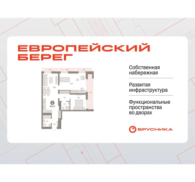  87.29 м² Европейский берег