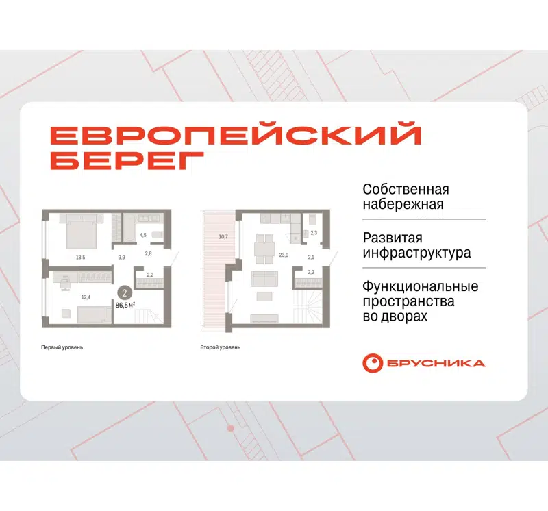 2-комнатная квартира 86.54 м² Европейский берег