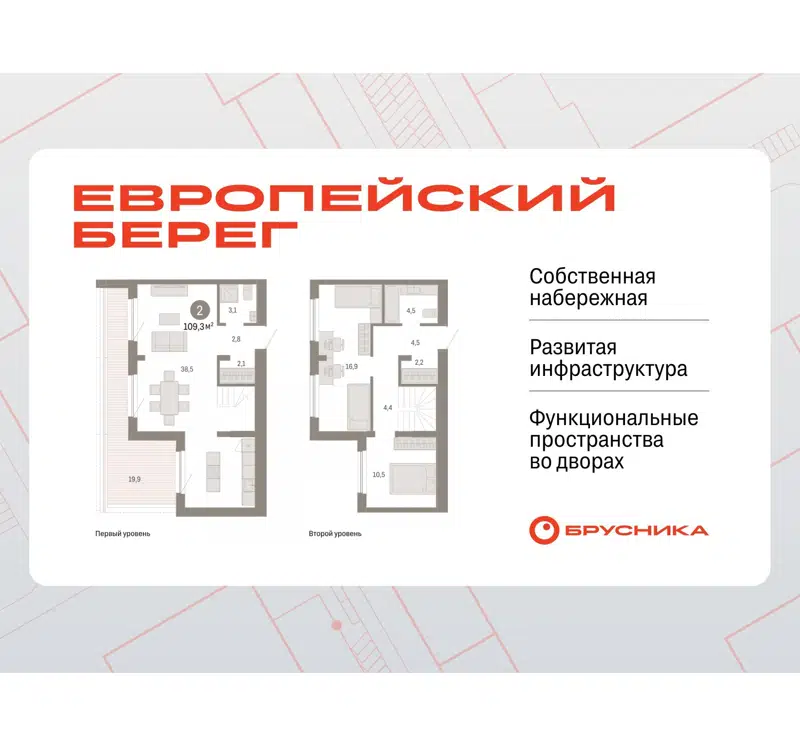 2-комнатная квартира 109.32 м² Европейский берег
