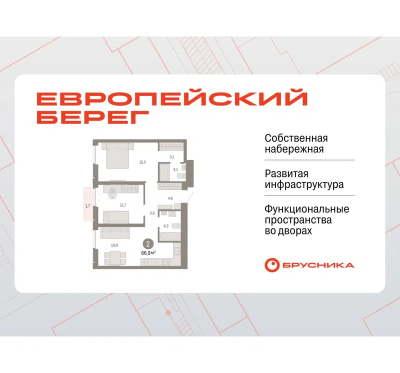  66.88 м² Европейский берег