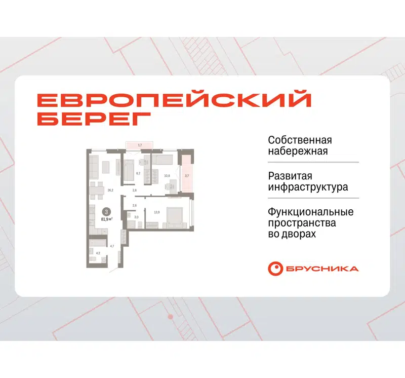  81.92 м² Европейский берег