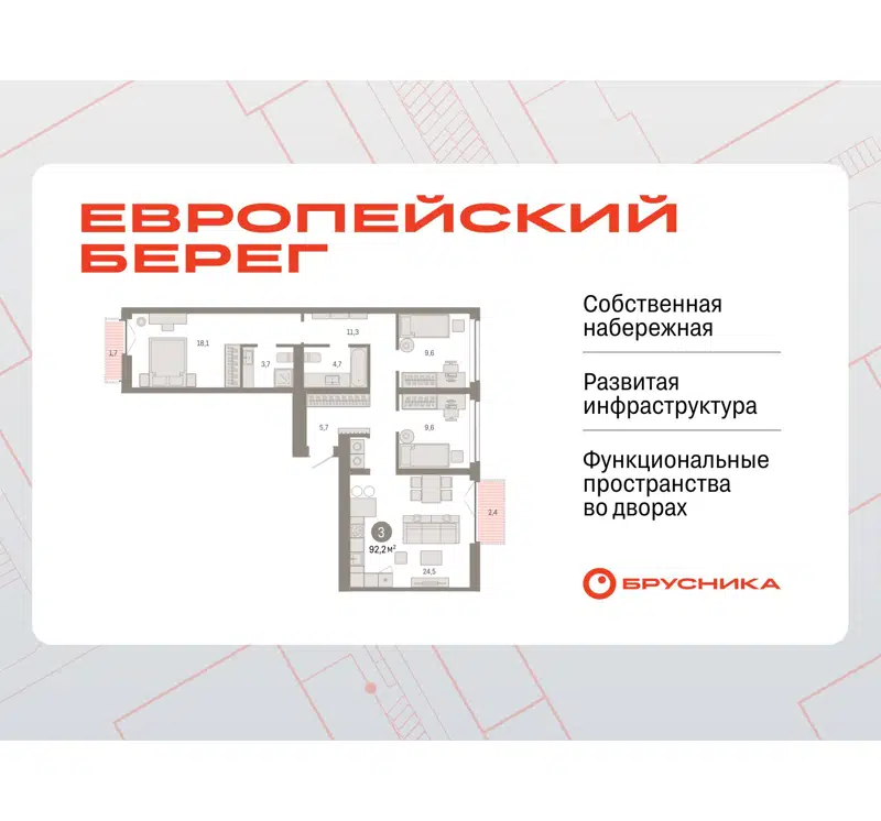  92.22 м² Европейский берег