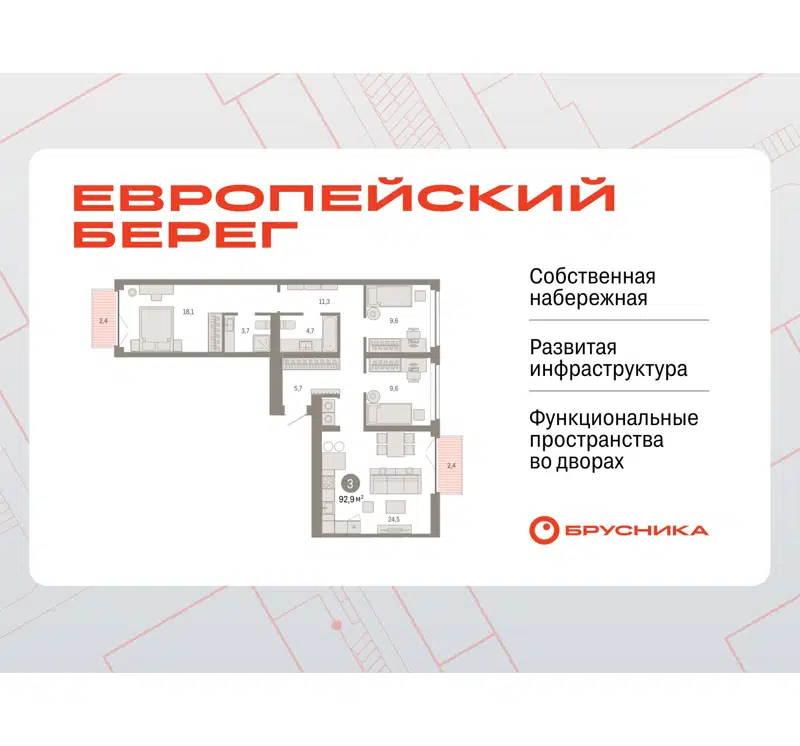  92.94 м² Европейский берег