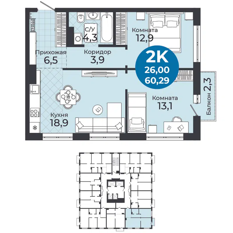 2-комнатная квартира 60.29 м² Семейный квартал