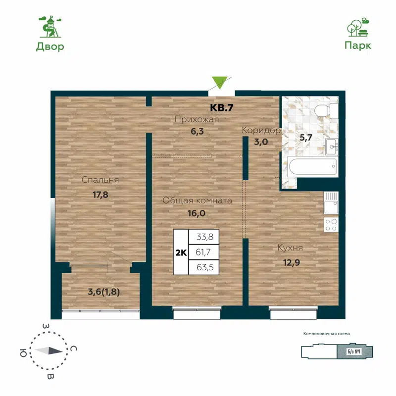 2-комнатная квартира 63.5 м² Галактика