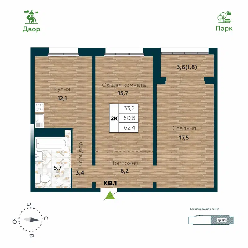2-комнатная квартира 62.4 м² Галактика
