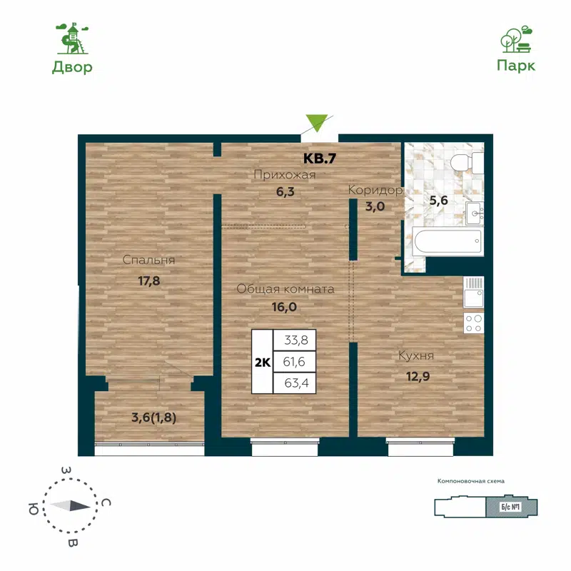 2-комнатная квартира 63.4 м² Галактика