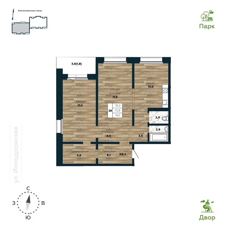 2-комнатная квартира 74.7 м² Галактика