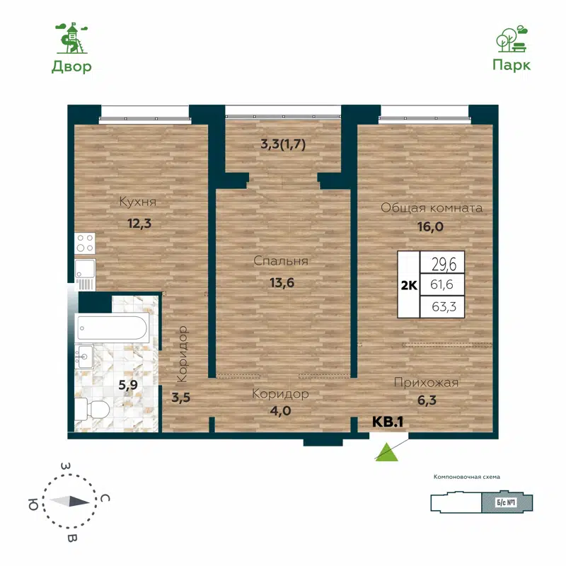 2-комнатная квартира 63.3 м² Галактика