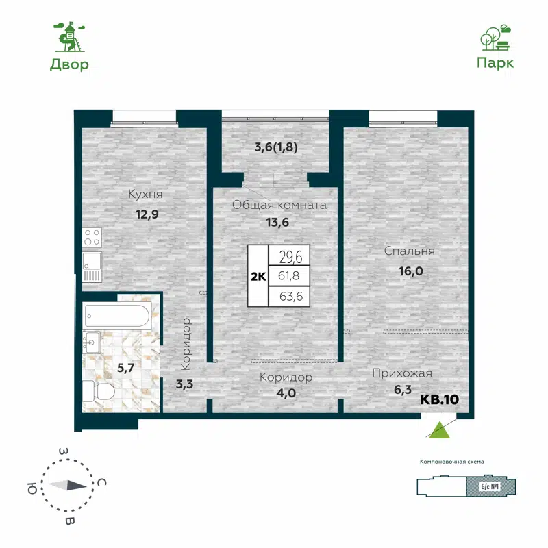 2-комнатная квартира 63.6 м² Галактика