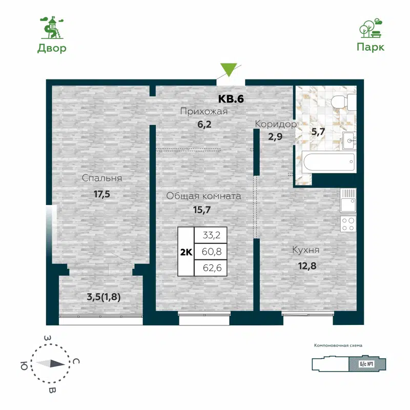 2-комнатная квартира 62.6 м² Галактика