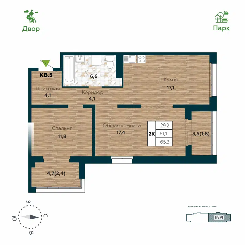 2-комнатная квартира 65.3 м² Галактика