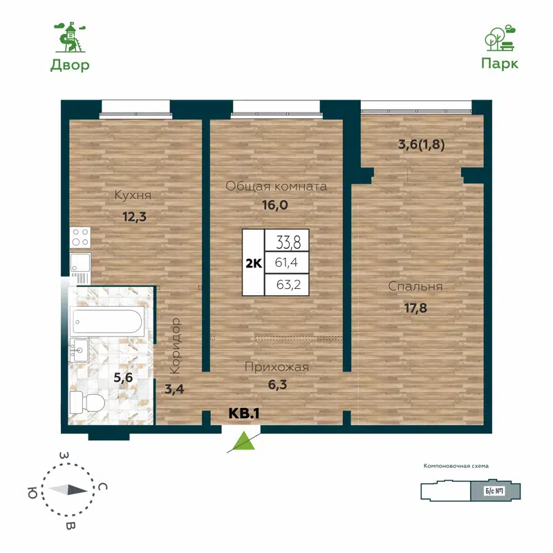 2-комнатная квартира 63.2 м² Галактика