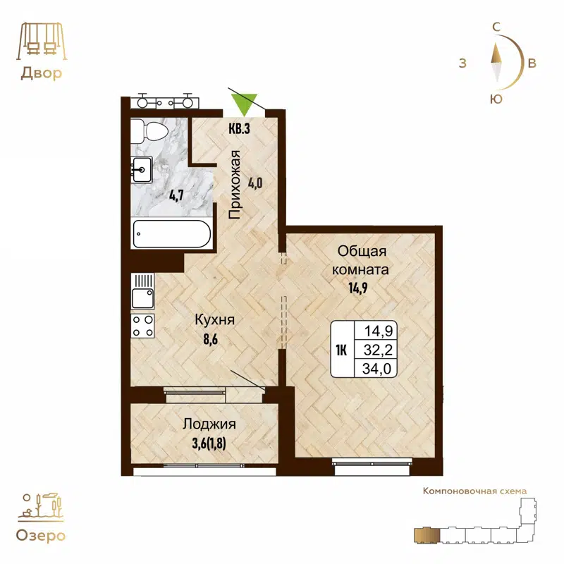 1-комнатная квартира 34 м² Новый Горизонт