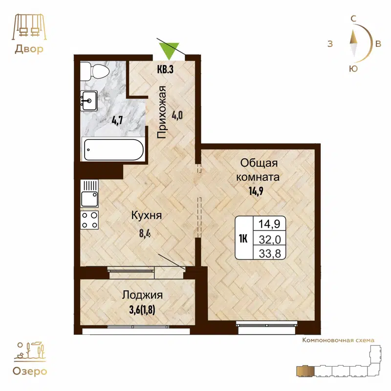 1-комнатная квартира 33.8 м² Новый Горизонт