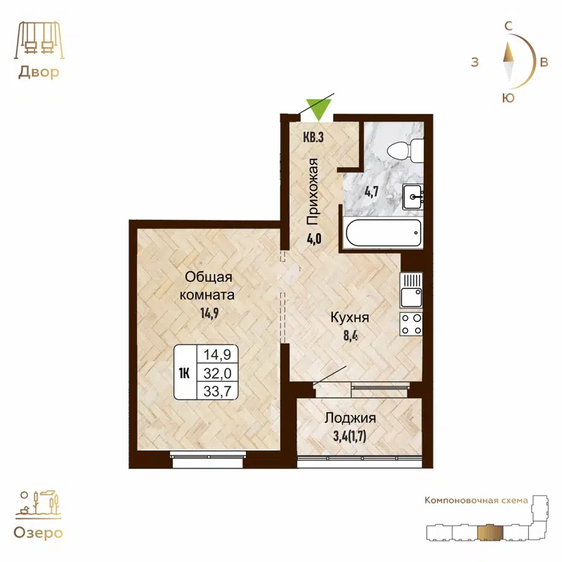 1-комнатная квартира 33.7 м² Новый Горизонт