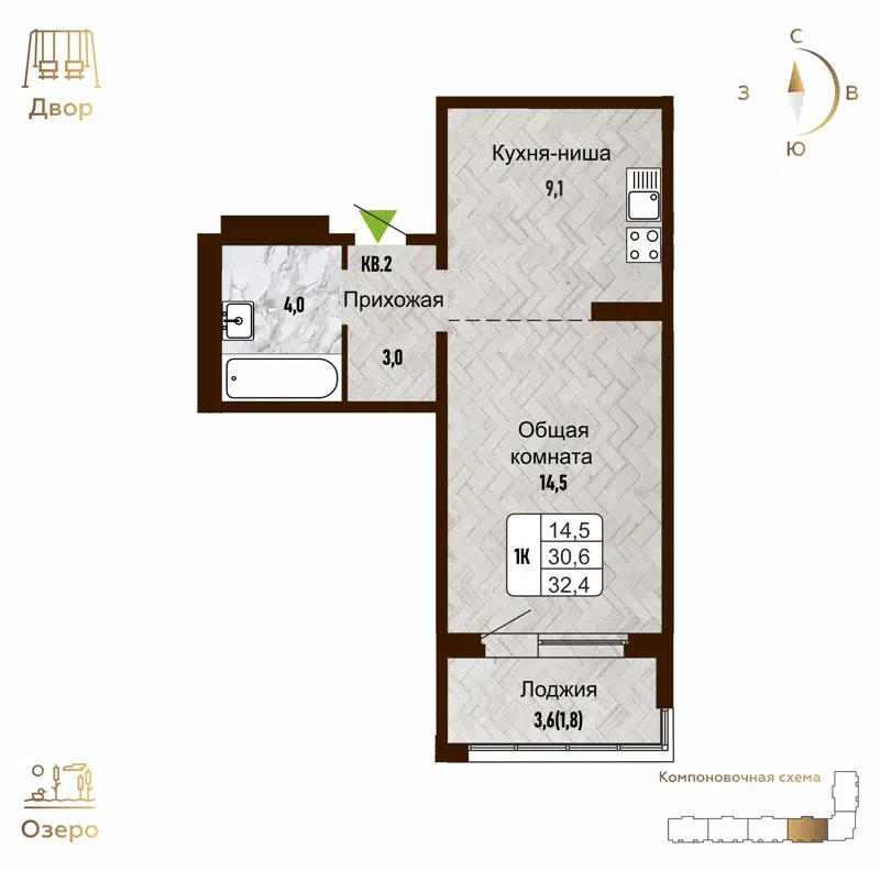 1-комнатная квартира 32.4 м² Новый Горизонт