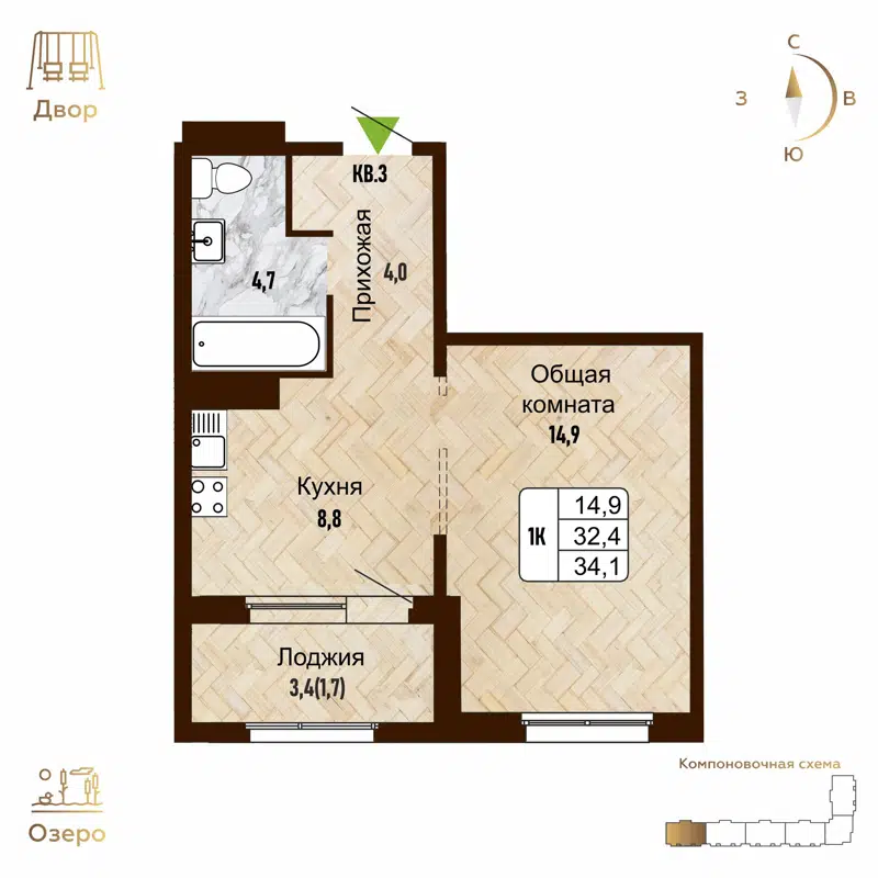 1-комнатная квартира 34.1 м² Новый Горизонт