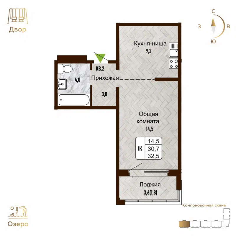 1-комнатная квартира 32.5 м² Новый Горизонт