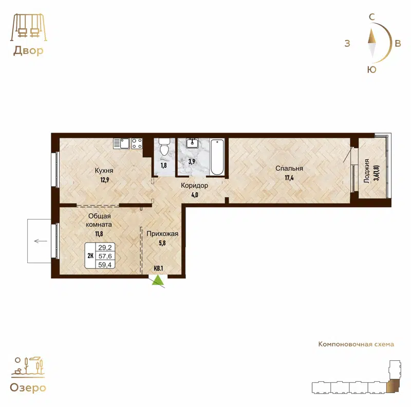 2-комнатная квартира 59.4 м² Новый Горизонт