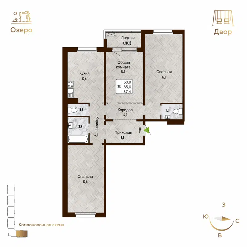 3-комнатная квартира 87.4 м² Новый Горизонт