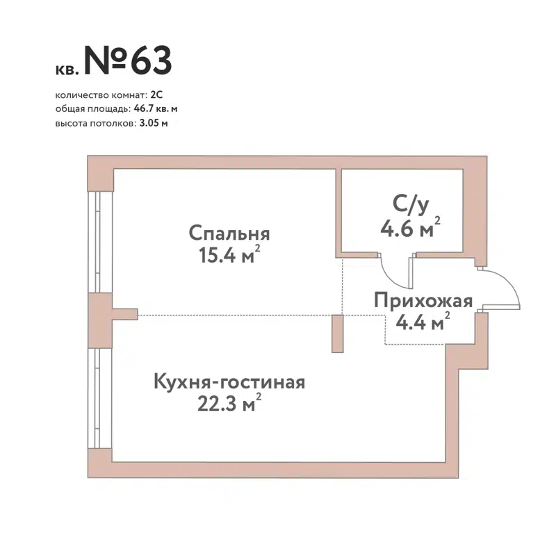 2-комнатная квартира 46.7 м² Флора и Фауна