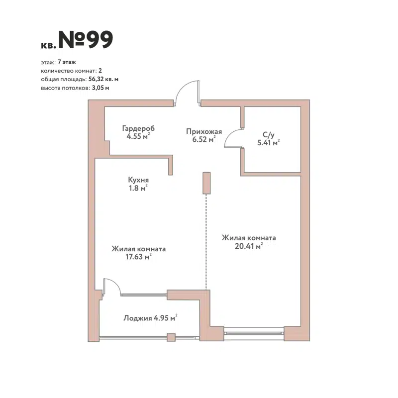 2-комнатная квартира 56.32 м² Флора и Фауна