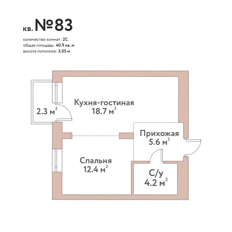 2-комнатная квартира 40.9 м² Флора и Фауна